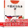 Botas de Lluvia Rojas de la Hermana Versión Fonética de Segundo Grado Auténtico Lectura Obligatoria Lin Huanzhang Editorial Infantil de Hubei