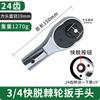 Llave de trinquete de tubo grande de alta resistencia de 1 pulgada, llave de tubo rápida para pistola de viento mediana de 3/4 de pulgada, peso de interfaz de 19 mm