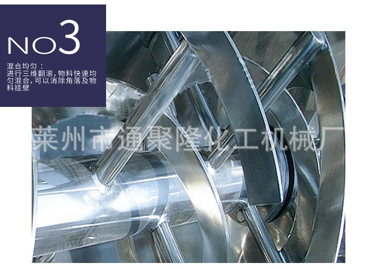 通聚真石漆搅拌机详情页-_09.jpg