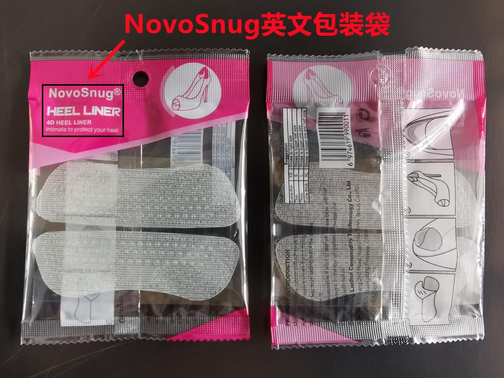 NovoSnug外包装袋