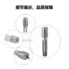 Machuelo de Máquina Harbin W6542 Acero de Alta Velocidad Ranura Recta Machuelo M1M3M6M8M12M14M18M20M24-M32