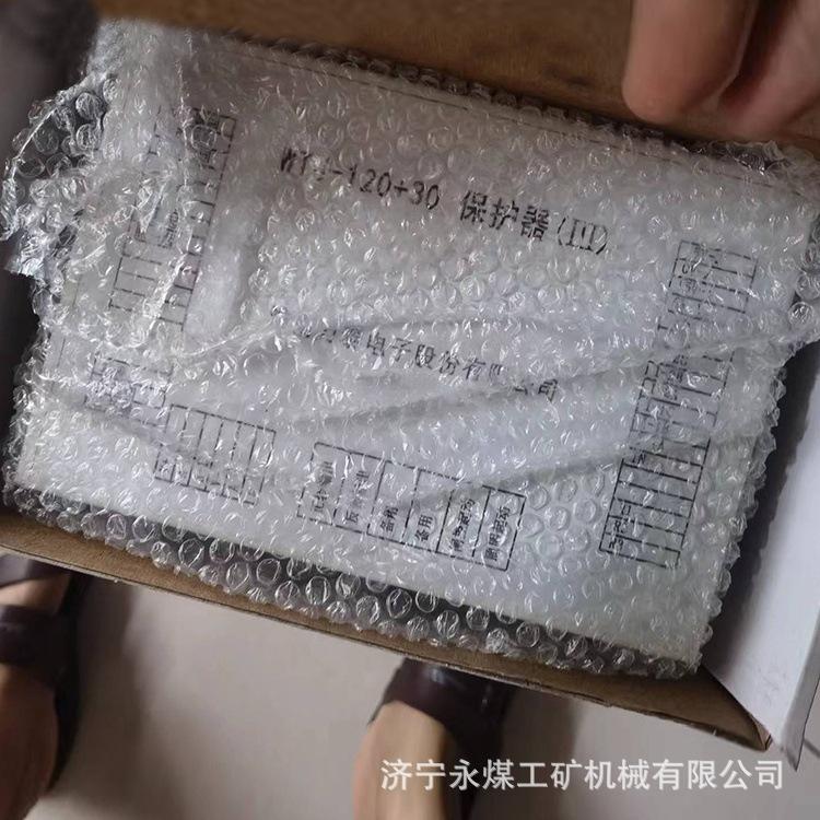 淮南万泰WTJ-120+30保护器(III)-1_副本