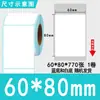 Etiquetas térmicas tri-proof para atacado 100x100 Adesivos autoadesivos Amazon 70x20 Impressão de código de barras Papel térmico
