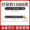 Adecuado para cartucho de tóner Kyocera Tk-8367, cartucho de tinta Taskalfa 5554Ci, tóner Tk-8365, tóner Tk8368