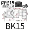 Base de Soporte para Tornillo de Bola Soporte de Rodamiento para Máquina Herramienta CNC Base de Fijación para Tornillo Serie Bk/Bf/Ek/Ef/Ff