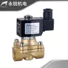 Fabricante de Válvula Solenoide Sanlixin Atacado Válvula Solenoide de Ação Direta Zs de Duas Posições e Duas Vias Válvula Solenoide de Ação Direta