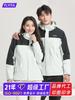 Chaquetas Personalizadas Tres en Uno 2026 para Parejas, Otoño e Invierno, Chaquetas Cortavientos para Senderismo y Viajes al Aire Libre, Chaquetas de Trabajo