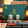 Juego de Té Regalo para el Festival de Medio Otoño, Cerámica Guobao, Jade Grasa de Oveja, Exquisita Caja de Regalo Floral, Regalo para Ancianos y Líderes, Presente de Juego de Té