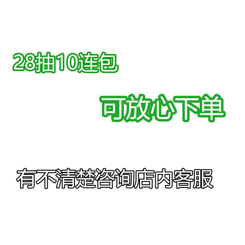 28抽10连包