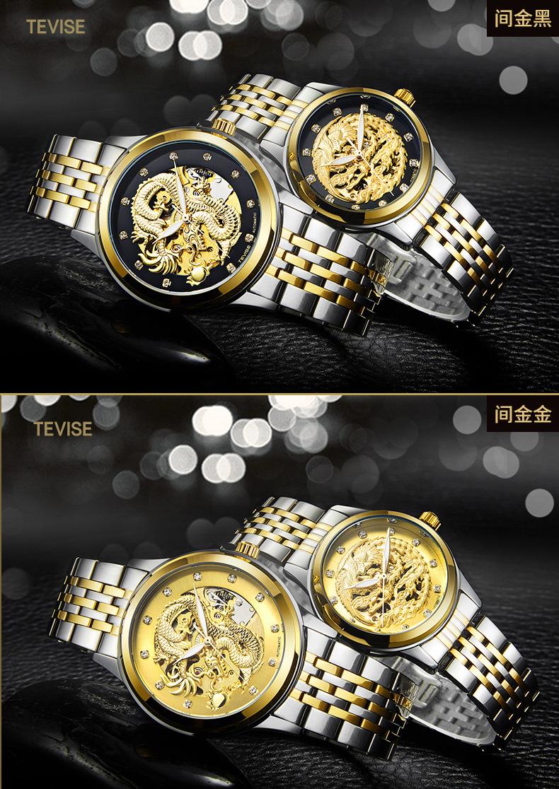 Tevise_特威斯龙凤表全自动机械手表男士女士手表防水情侣