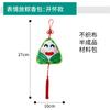 Bolsitas de Regalo, Zongzi Hechos a Mano para Manualidades DIY, Kits de Materiales de Manualidades para Niños, Bolsitas para Jardín de Infancia, Adornos Colgantes al por Mayor, Kits de Materiales DIY