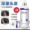 Shampoo de Sulfeto de Selênio OEM Remove Ácaros, Controla Oleosidade, Fios Soltos, Anticaspa, Anti-coceira, Shampoo com Ácido Salicílico, Personalizado para Homens e Mulheres