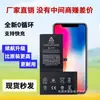 Venta al por mayor de fabricantes Adecuado para Batería de Teléfono Móvil Apple Serie Iphone11 12 13 14 15 Gran Capacidad X 8