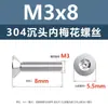 Tornillos Torx de Cabeza Avellanada de Acero Inoxidable 304, Tornillos Antirrobo Torx de Cabeza Plana M2-M8 Tornillos Antirrobo de Acero Inoxidable