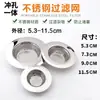 Malla de filtro de acero inoxidable tazón de cocina cesta de fregadero filtro cuenco para verduras alcantarilla basura filtro anti-atasco