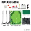 Comércio Exterior Transfronteiriço Conjunto de Golfe Interativo para Crianças Indoor e Outdoor para Pais e Filhos Alvo de Chipping de Golfe para Prática com Bola Pegajosa