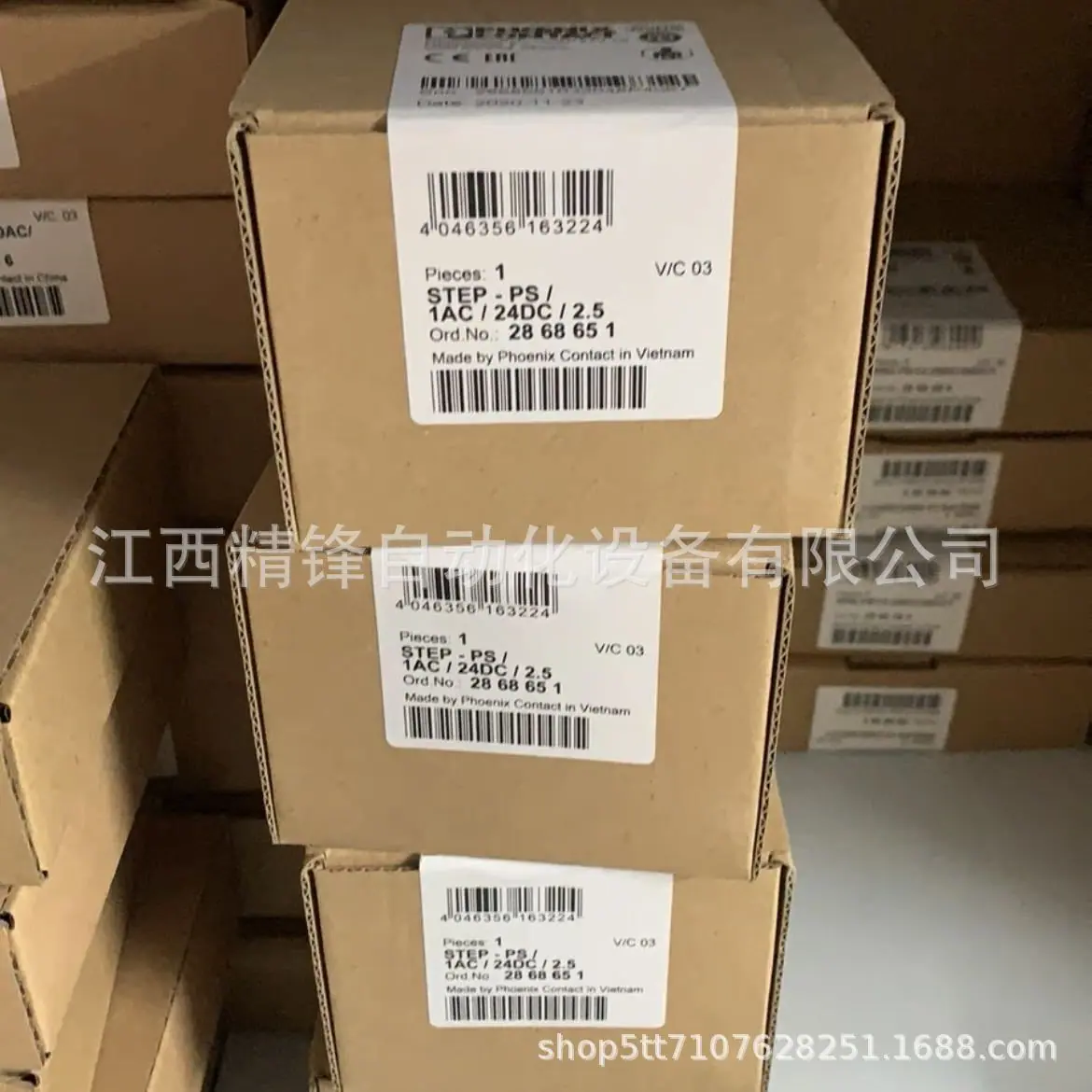 菲尼克斯2代电源2938604 3