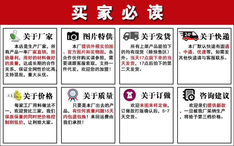 买家必读新