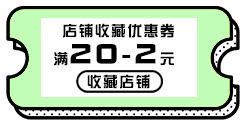 优惠券_09.jpg
