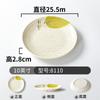 Xiangyuan Meimamine Vajilla Plato de Plástico Redondo Comercial Plato Imitación Porcelana Arroz Frito Polvo Frito Plato Comida Rápida Plato Disco Plato de Cena