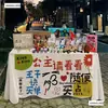 Toalha de Mesa Chão Promoção Publicidade Feira Noturna Barraca de Rua Pano de Feira Pano de Pendurar Pano de Piquenique Enfeites Celebridade da Internet Artigos de Uso Diário