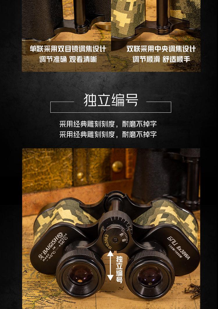 贝戈士双筒望远镜微光夜视望眼镜户外