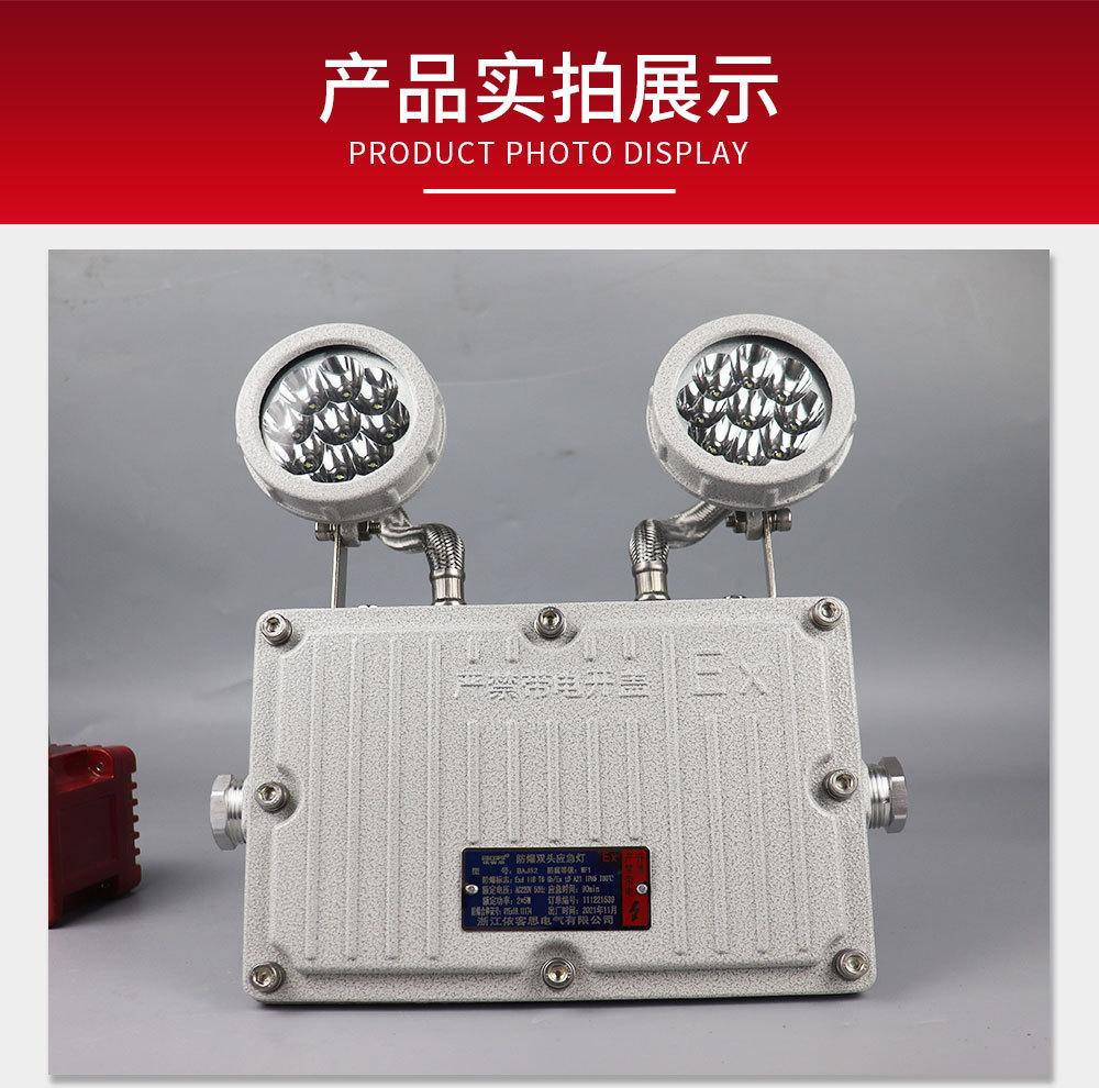 防爆应急灯详情页_14.jpg