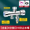 Divisor de Grifo de Acero Inoxidable para Lavadora, Una Entrada Dos Salidas Válvula Doble Derivadora de Agua