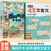 Memorização Rápida de Textos Clássicos Chineses em 60 Dias com Ilustrações Divertidas: uma Ferramenta Essencial para Uso Tanto em Sala de Aula Quanto Fora Dela, um Tópico Comum em Testes para Alunos do Ensino Fundamental e Médio para Turbinar Suas Notas