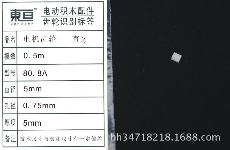 80.8A