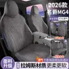 26 Mg Mg4 Fundas Especiales para Asientos de Coche Rams Todas las Estaciones Universales Completamente Cerradas Transpirables Cojín de Silla Fundas de Asiento