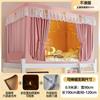 [Edad de la Fragancia Campus] Estudiante Princesa Todo Incluido Litera Superior e Inferior Cortina Física Blackout para Cama Mosquitero 90*190*110 Retráctil