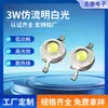 Perlas de Lámpara LED de Luz Blanca Imitación de 3W, Alta Potencia y Alto Brillo, Fuente de Luz Especial para Reflectores Exteriores, Personalizable
