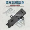 Adecuado para Interruptor de Ajuste de Asiento 19 Teana 09-19 Maxima Controlador Eléctrico 87016-6Ca0A Lado Derecho