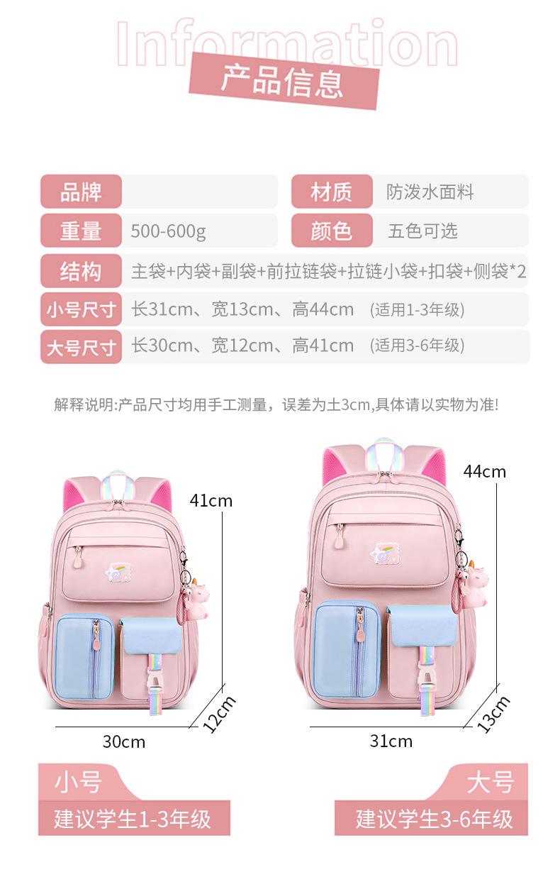 小学书包女_03.jpg