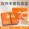 Caja de Regalo de Doble Puerta en Stock, Caja Vacía con Estampado en Caliente de Logo e Impresión Personalizada, Caja de Empaque Universal de Gama Alta para Regalos a Empleados Corporativos