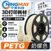 Filamento de Impressão 3D Ningmei Technology PETG vermelho básico adequado para Creality Farm 1,75 mm Peso Real 1 kg