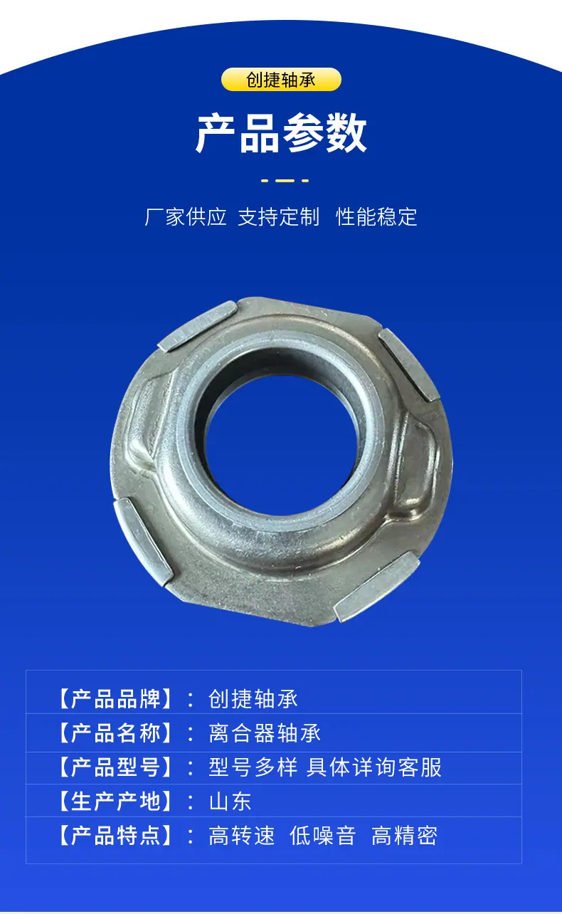 离合器轴承--详情页_06.jpg