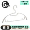Perchas gruesas antideslizantes de hombros anchos, protectores de cuello sin costuras, perchas de plástico para uso doméstico, tendedero multifuncional para ropa interior