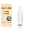 Botella gotero de vidrio marrón transparente con tapa de anillo de plástico, botella de vidrio al vacío para envase de muestras de esencia y cosméticos, en stock
