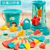 Juguetes de playa transfronterizos para niños, herramientas para jugar en la arena, cubo de playa, reloj de arena, juegos de agua en la orilla del mar, juego de herramientas para cavar en la arena