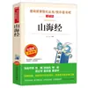 Complete 4 volumes: Livros extracurriculares imperdíveis para o quinto ano, primeiro semestre, da série "Leitura Feliz" - Contos populares chineses, volume 5