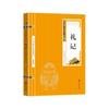 Los 68 volúmenes de clásicos chinos, esencia de la cultura china, esencia de los libros, Tao Te Ching, Poesía Tang y Ci Song, Iluminación, Iluminador, Xian Wen