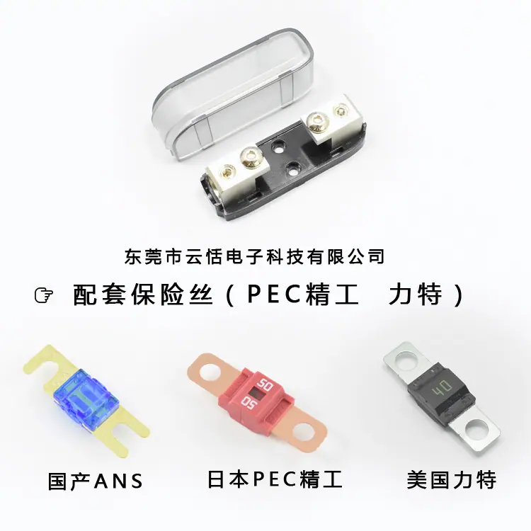 BH-ANS-16汽车用保险丝盒座