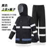 Conjunto de impermeable y pantalón de lluvia reflectante para trabajo 300D impermeable para lluvia intensa, adecuado para rescate de tráfico y trabajadores de saneamiento, equipo de seguridad de protección laboral de dos piezas