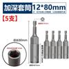 Herramienta Dane no deja caer magnético herramienta eléctrica magnética fuerte taladro eléctrico auto-roscante llave de vaso hexagonal cabeza de vaso traje