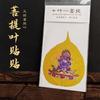 Adesivo para Celular Tesouro Thangka Folha de Bodhi Natural Wu Ye Huang Caishen Zakilam Tara Pintado Explosões Estilo Chinês