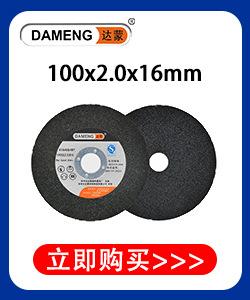 100切