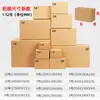 Cajas postales de canal B al por mayor Taobao express cajas de embalaje para mudanzas cajas de embalaje cajas pequeñas engrosadas cajas de papel logística