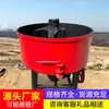 Mezcladora Pequeña de Boca Plana, Mezclado Vertical de Eje Único, Mezcladora de Boca Plana para Construcción Accionada por Motor